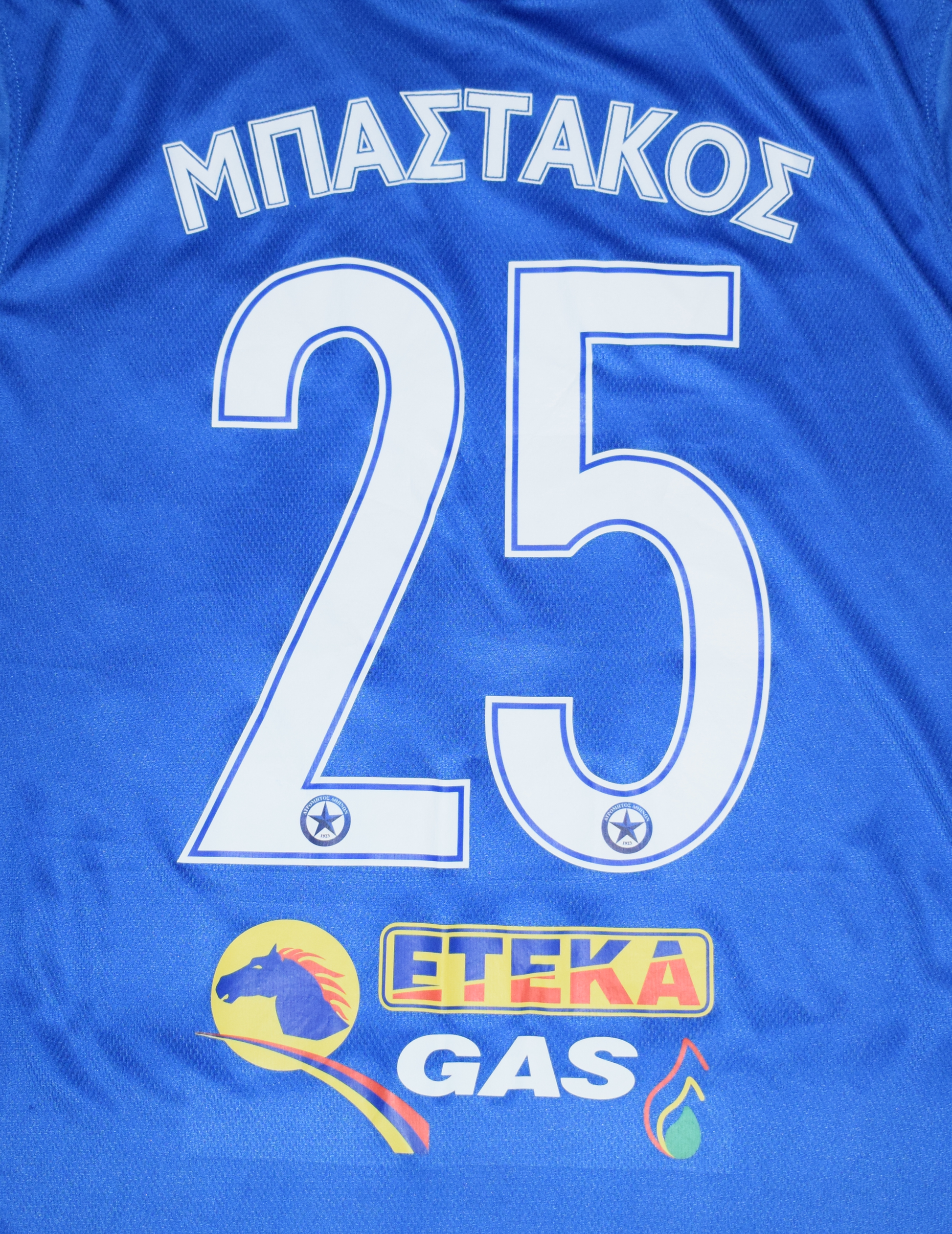 Bastakos Matchworn Atromitos 2016/17 Home kit Large