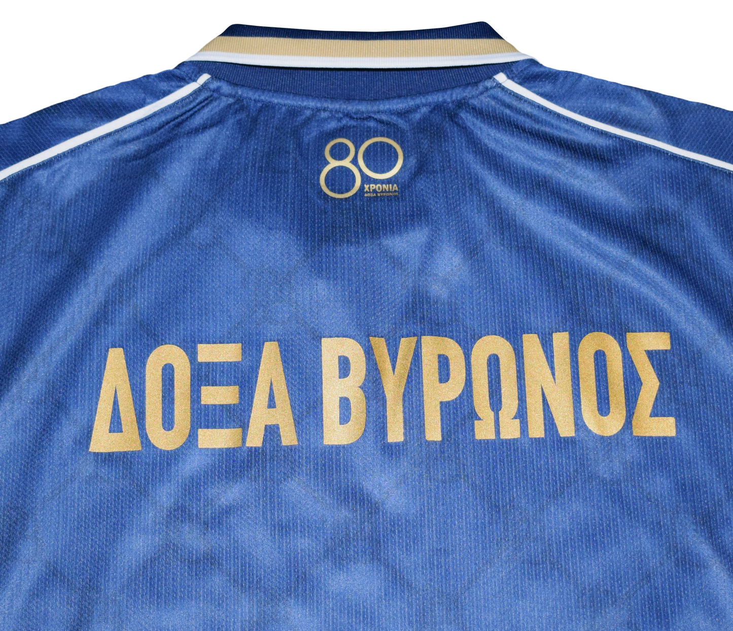 Doxa Vironos 2025/26 Anniversary Home kit