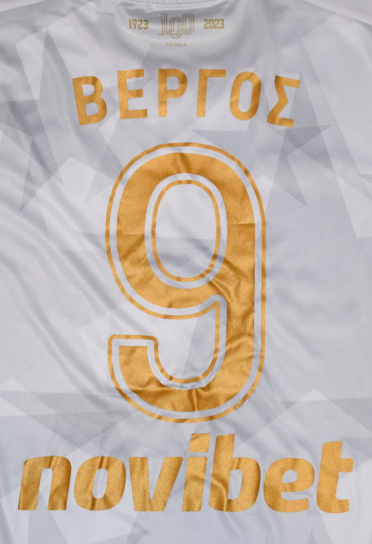 Vergos Matchworn Atromitos 2023/24 Home kit Large