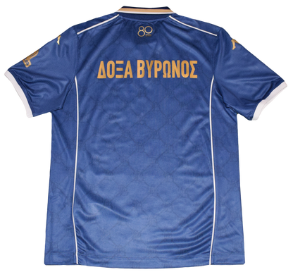 Doxa Vironos 2025/26 Anniversary Home kit